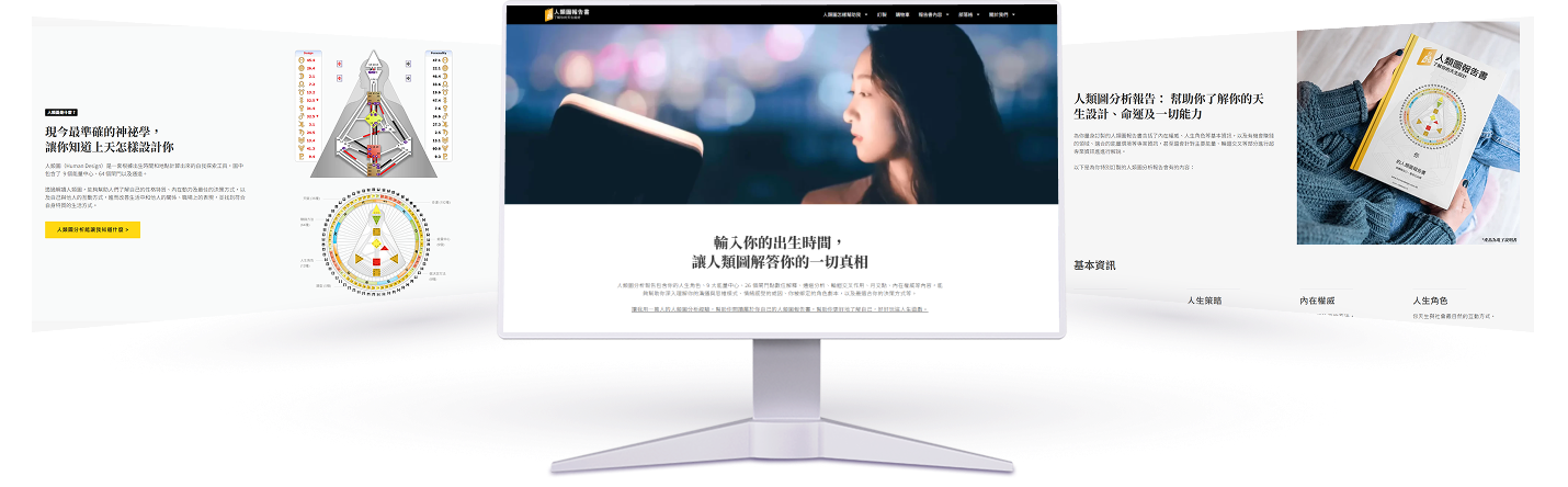 Human Design HK Glance
